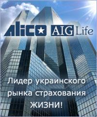 Alico AIG Life - ���������� �������� �� ����������� �����, ������� ����������� �������� American Life Insurance Company (ALICO)