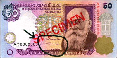 Из оборота выведут банкноты, подписанные Ющенко?