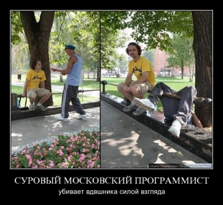 Демотиваторы по русски (05-12-2010) часть 2