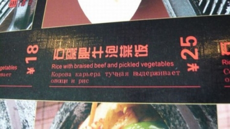 Китайский - перевод меню