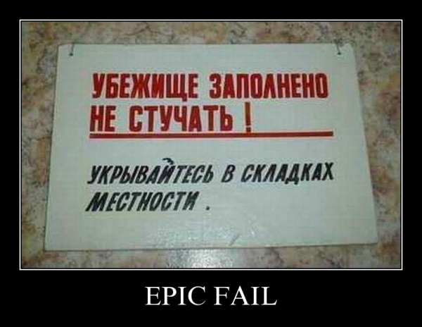 Epic Fail (34 фото)