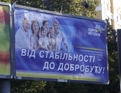 Щасливі українці з реклами ПР виявилися американцями