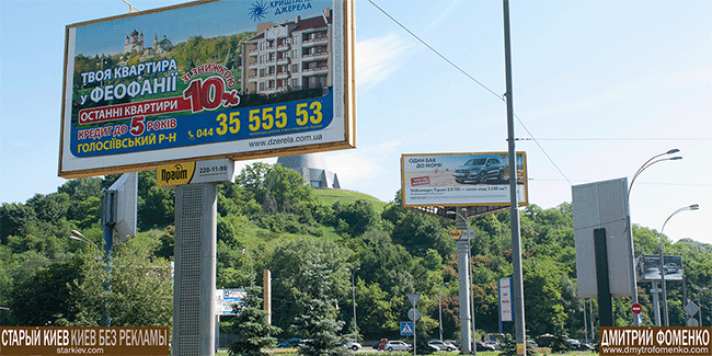 Как бы Киев выглядел без рекламы