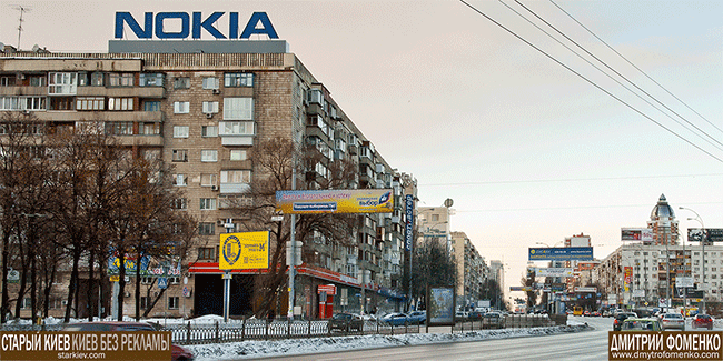 Как бы Киев выглядел без рекламы